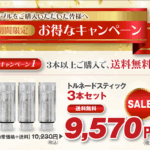 株式会社ビープラス-ミラブルゼロ正規店-正規代理店ミラブルショップ--06-18-2025_09_25_PM