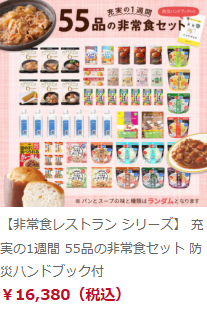 セット商品の通販｜【公式】アットレスキュー本店-08-18-2025_09_25_PM
