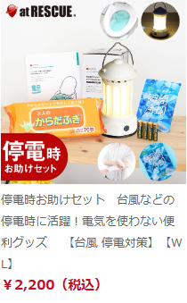 非常用トイレの通販｜【公式】アットレスキュー本店-08-18-2025_09_31_PM