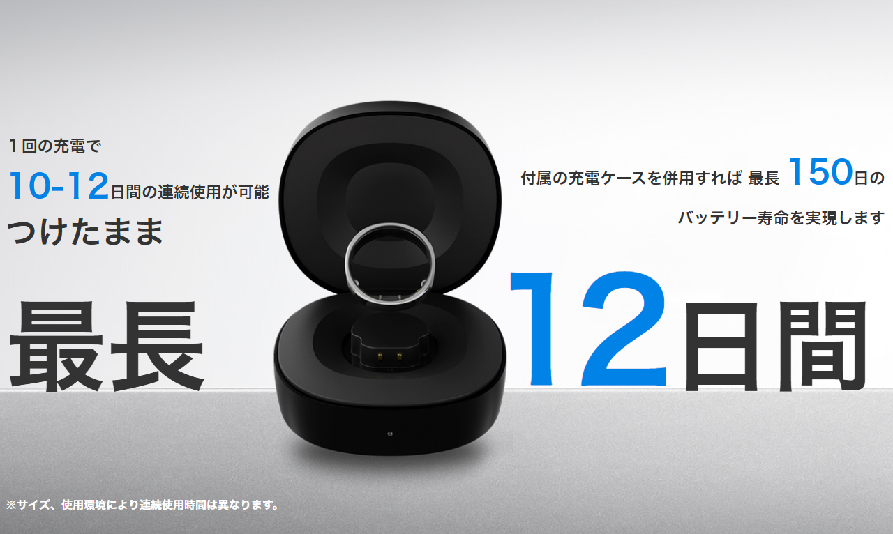 RingConn-リンコン-AIスマートリング-株式会社Acalie-09-17-2025_06_54_PM