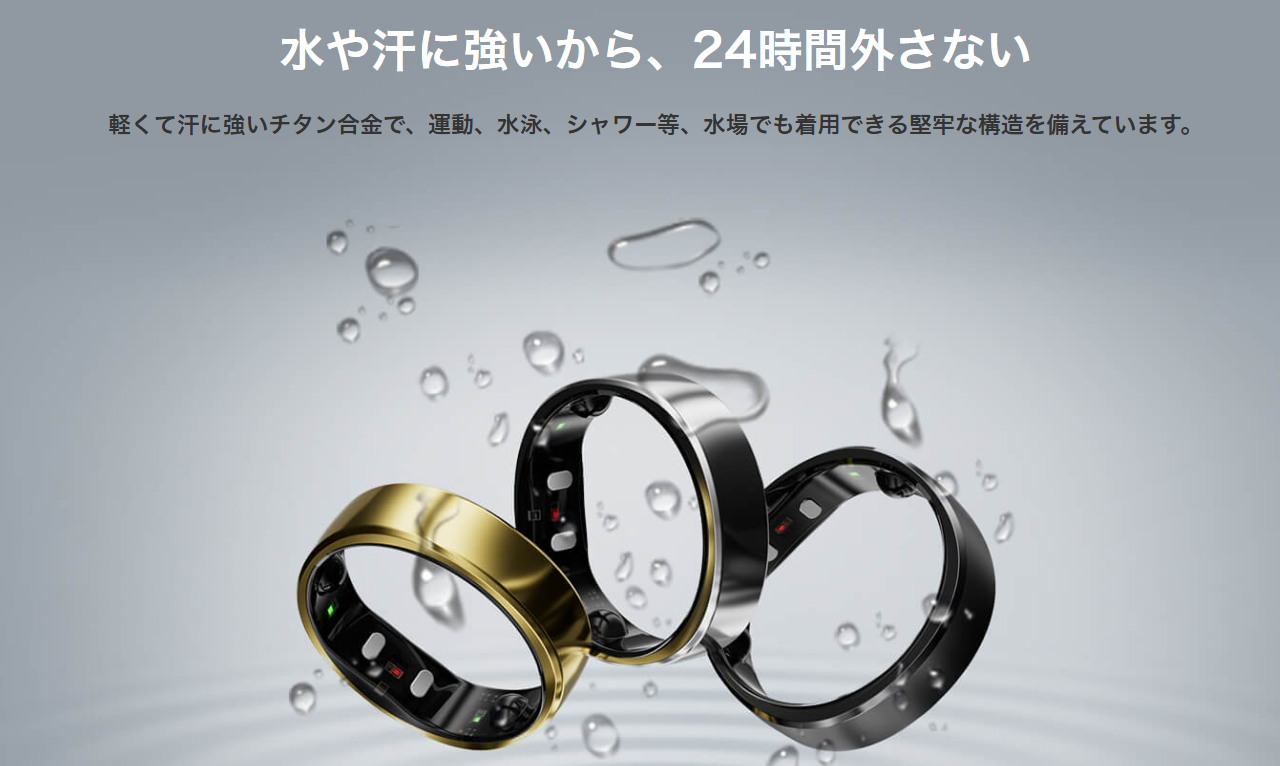 RingConn-リンコン-AIスマートリング-株式会社Acalie-09-17-2025_07_00_PM