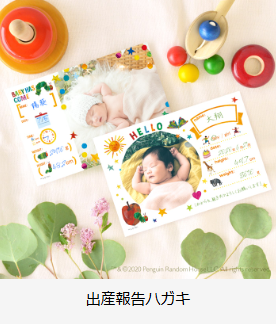 ポストカード-年賀状-送料無料-30枚セット-500円〜-09-25-2025_08_19_PM