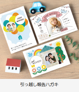 ポストカード-年賀状-送料無料-30枚セット-500円〜-09-25-2025_08_20_PM