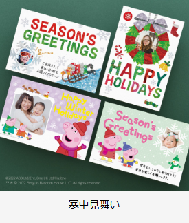 ポストカード-年賀状-送料無料-30枚セット-500円〜-09-25-2025_08_22_PM