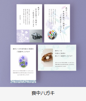 ポストカード-年賀状-送料無料-30枚セット-500円〜-09-25-2025_08_23_PM