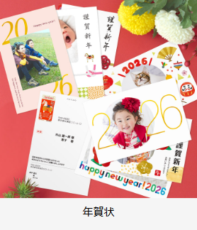 年賀状印刷2026】格安30枚500円〜-基本料-宛名印刷-送料無料-TOLOT-11-09-2025_07_20_PM