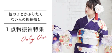 結婚式-成人式-卒業式の着物レンタルなら、京都着物レンタル夢館-09-21-2025_07_34_PM