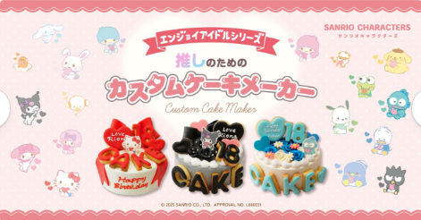 ケーキ-スイーツ-お菓子の通販-お取り寄せ-Cake-jp-12-01-2025_08_52_PM
