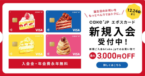 ケーキ-スイーツ-お菓子の通販-お取り寄せ-Cake-jp-12-01-2025_08_59_PM