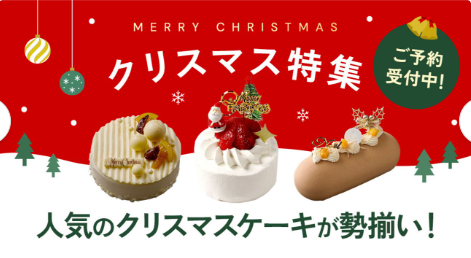 ケーキ-スイーツ-お菓子の通販-お取り寄せ-Cake-jp-12-07-2025_06_46_PM