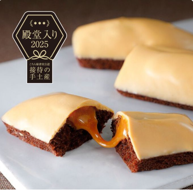 接待の手土産特選-フィナンシェブロンドキャラメル5個セット-お歳暮2025（パティスリー＆カフェ-デリーモ）-Cake-jp-12-03-2025_05_31_PM